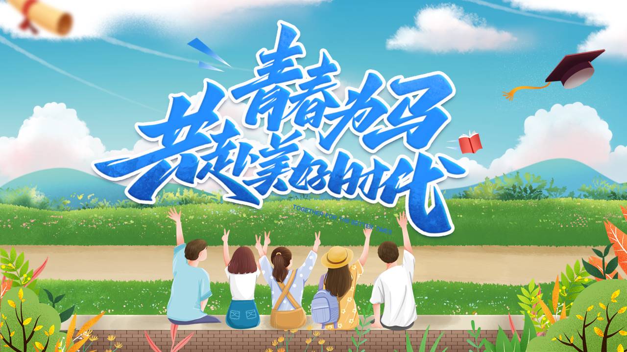 毕业相册 (12).pptx